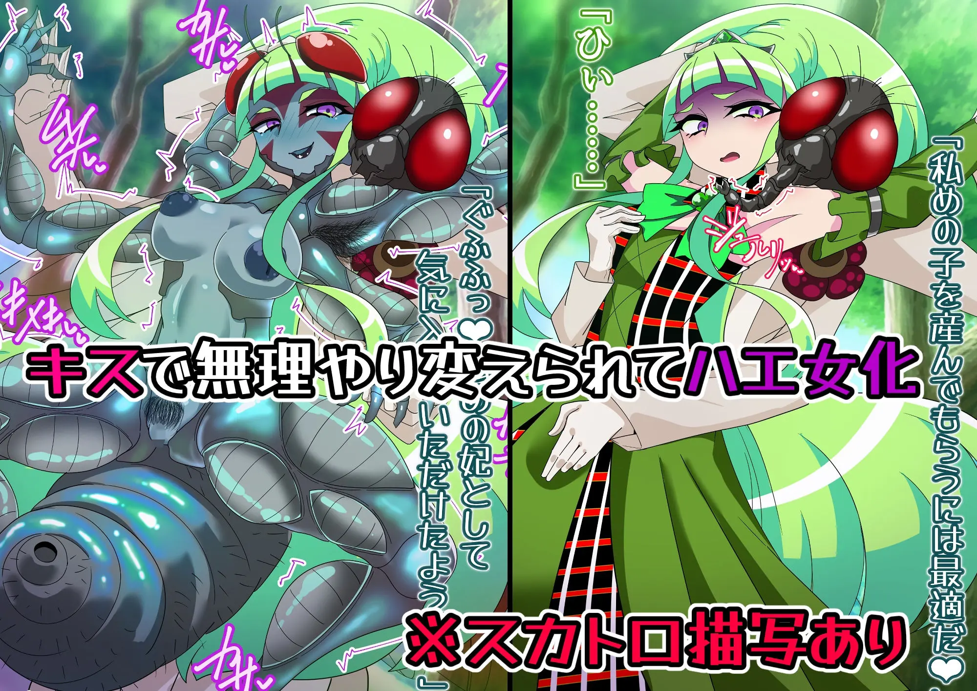 メタモマジシャニー 無様に変貌!?私たちの身体!?〜変身ヒロイン敗北集〜 画像8