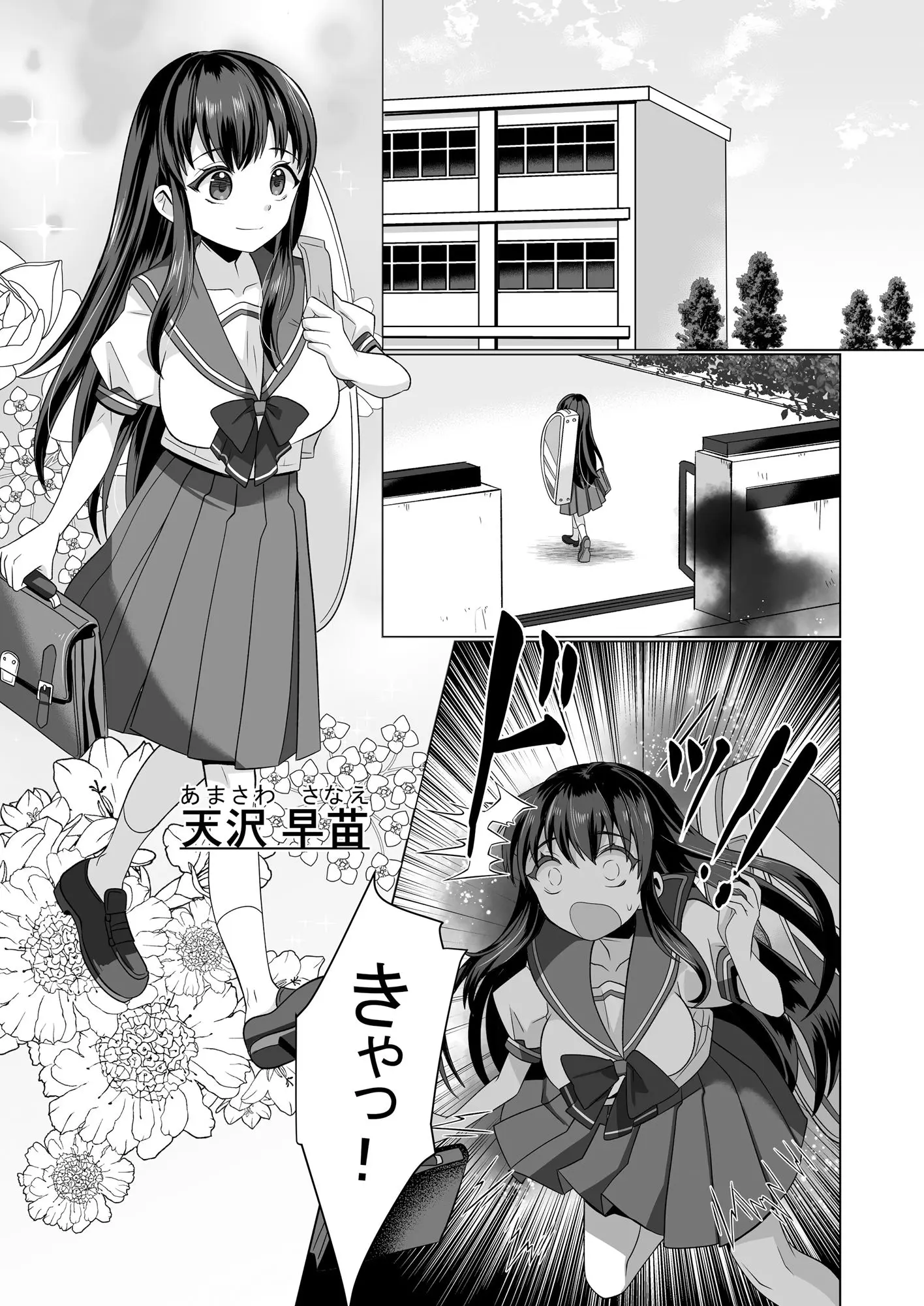 憑依遊戯  〜やっと見つけた体で楽しむ話〜 画像5