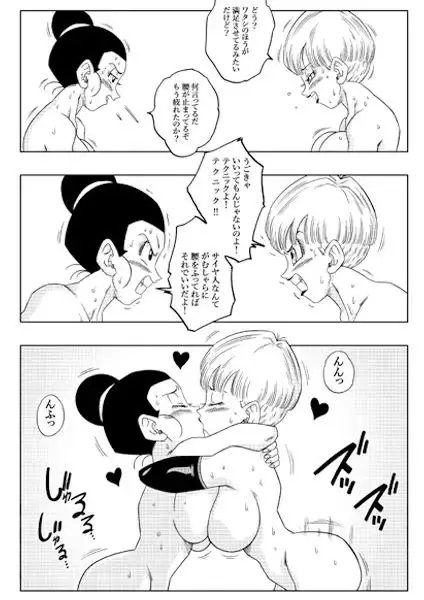 フュージョン！ 画像4