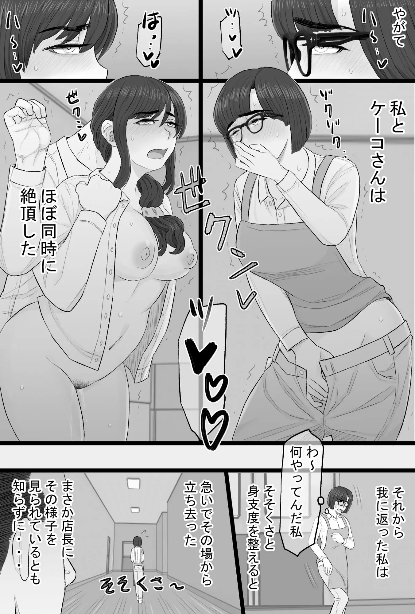 染色妻総集編3 画像3