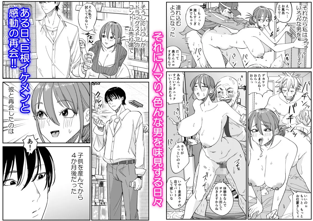 連れ込み妻2 画像2