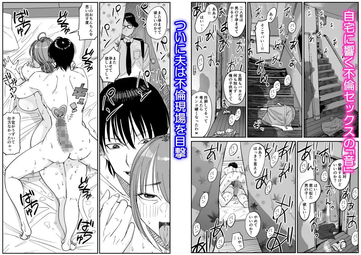 連れ込み妻2 画像6
