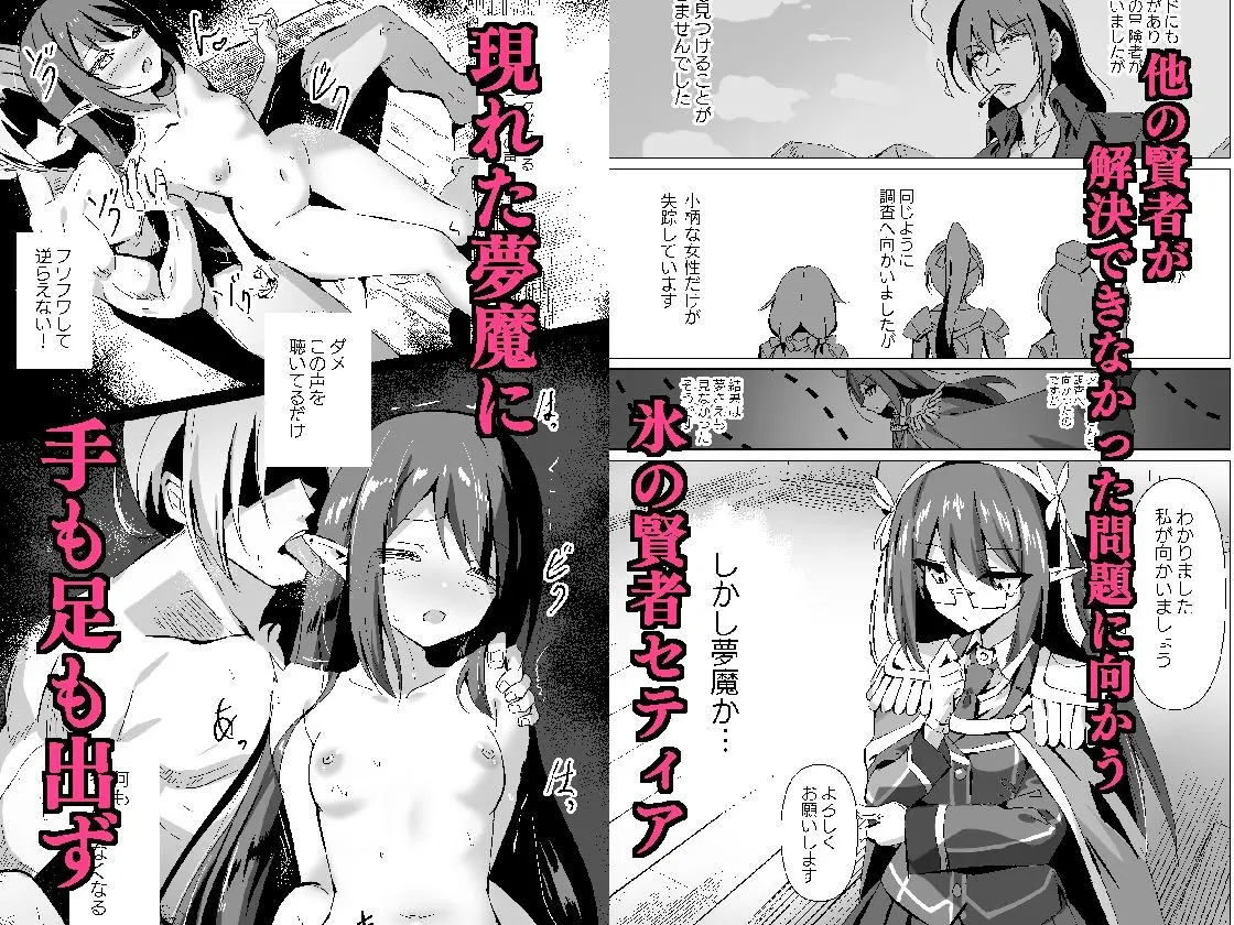 敗れた賢者3 画像1