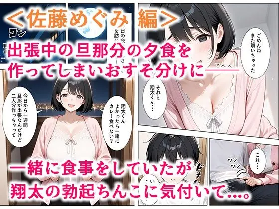 隣の人妻達と関係をもったボクが最高の学生性活を送った話 画像2