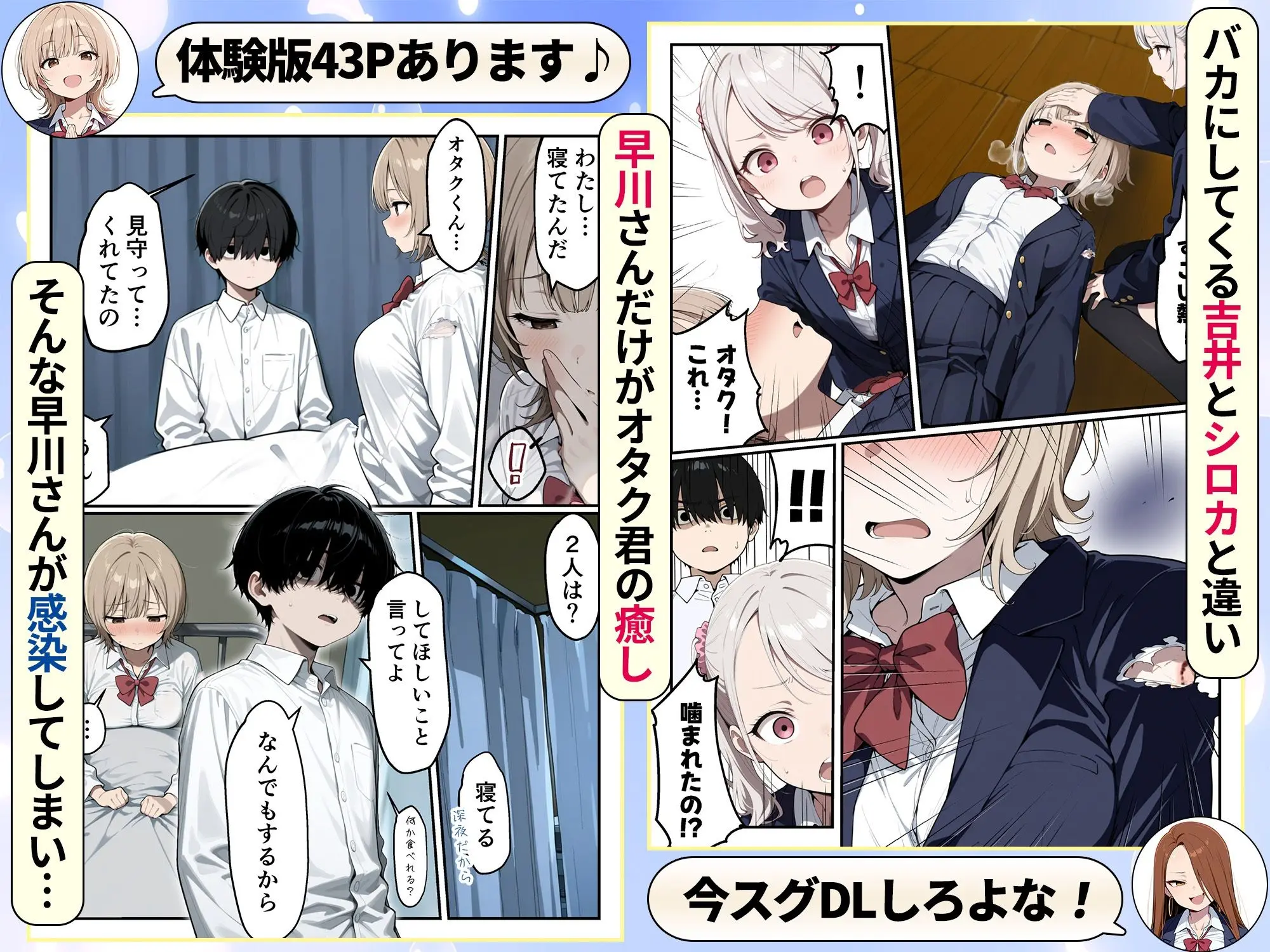 ゾンビに支配された学園で冴えない童貞のオタク君が少女たちの救世主になる話 画像6