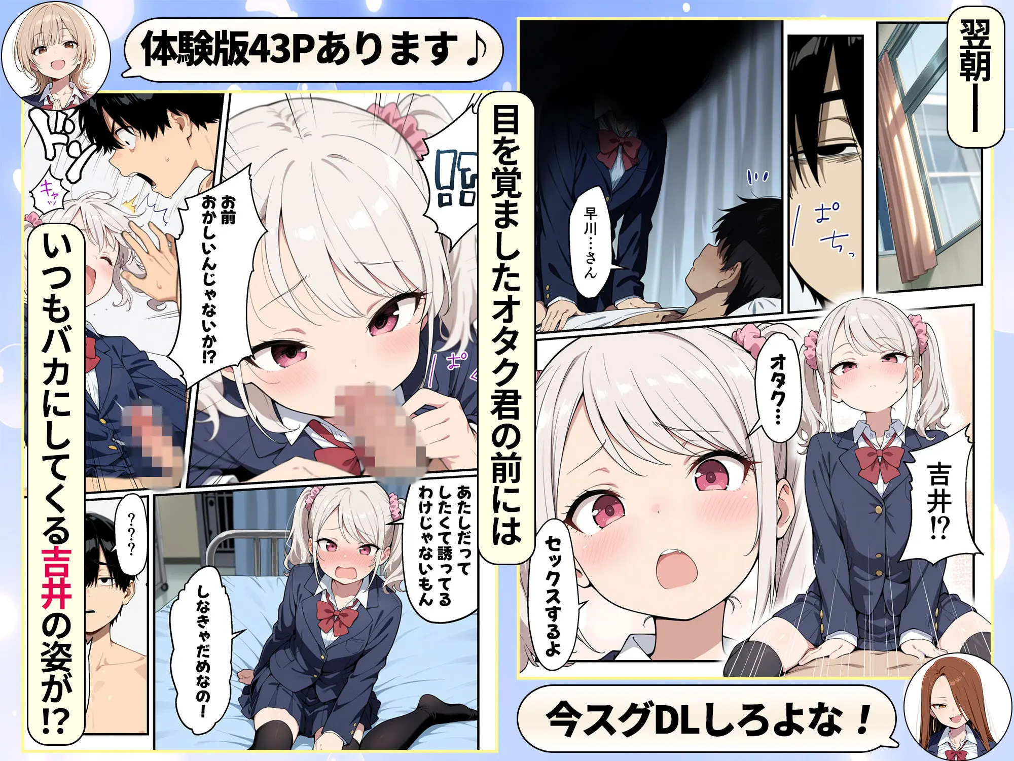 ゾンビに支配された学園で冴えない童貞のオタク君が少女たちの救世主になる話 画像9