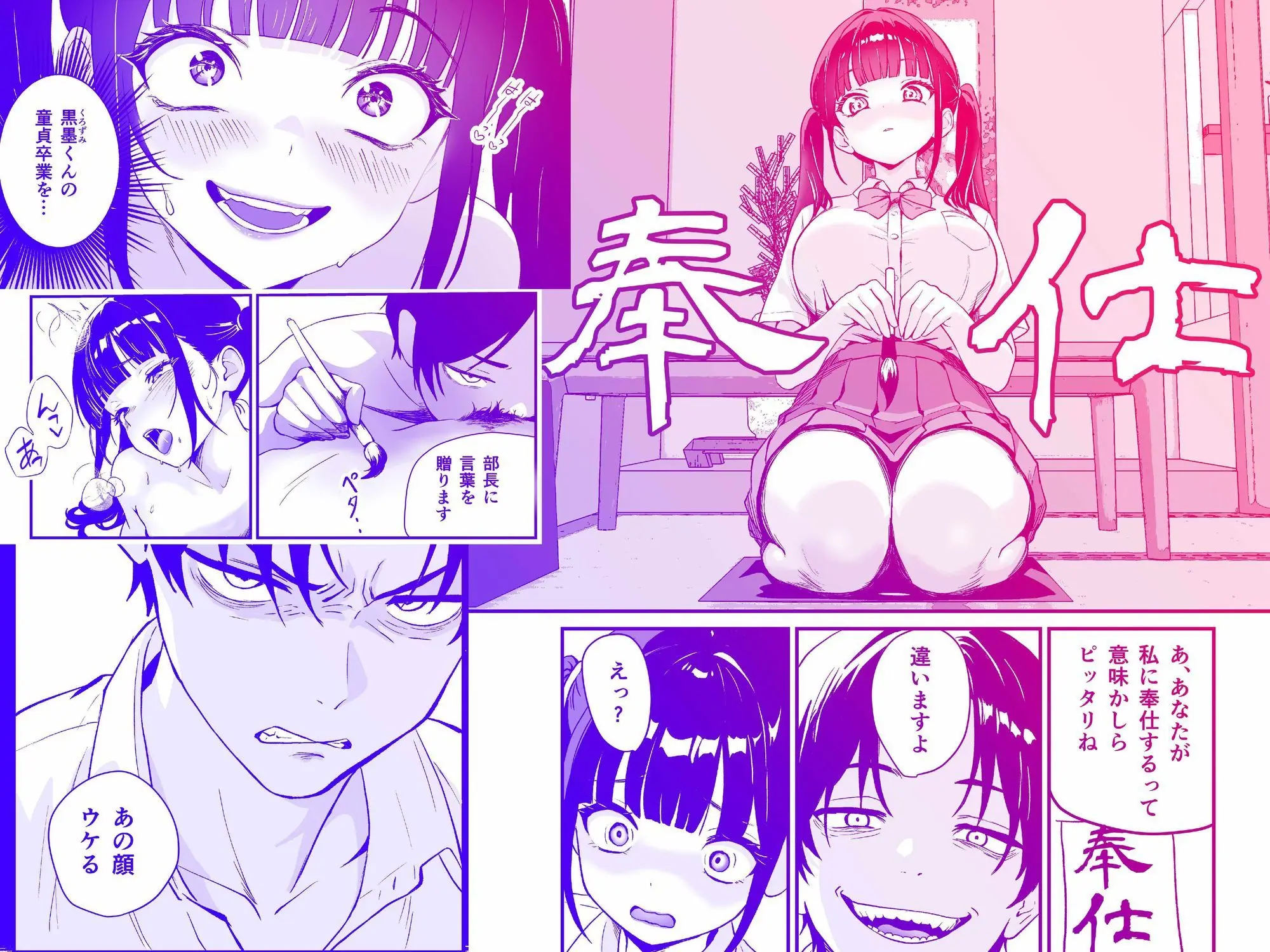 媚薬墨汁・書道部でいじめられていた俺、禁断の墨で彼女たちを支配する 画像5