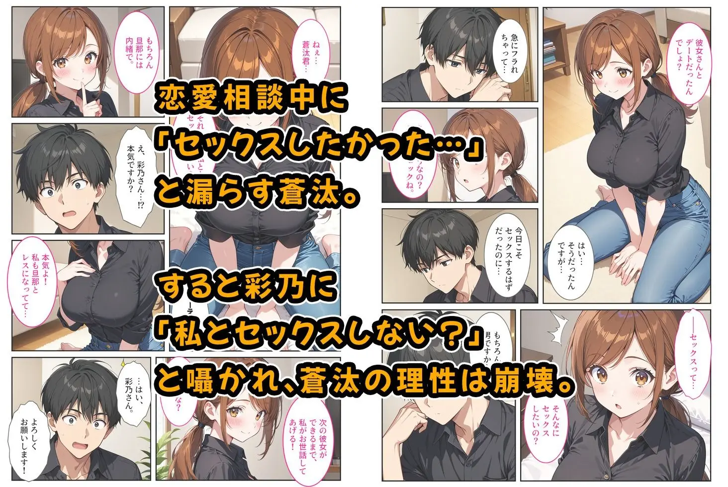 バイト先の爆乳人妻に恋愛相談したらセックスさせてくれました！ 画像2