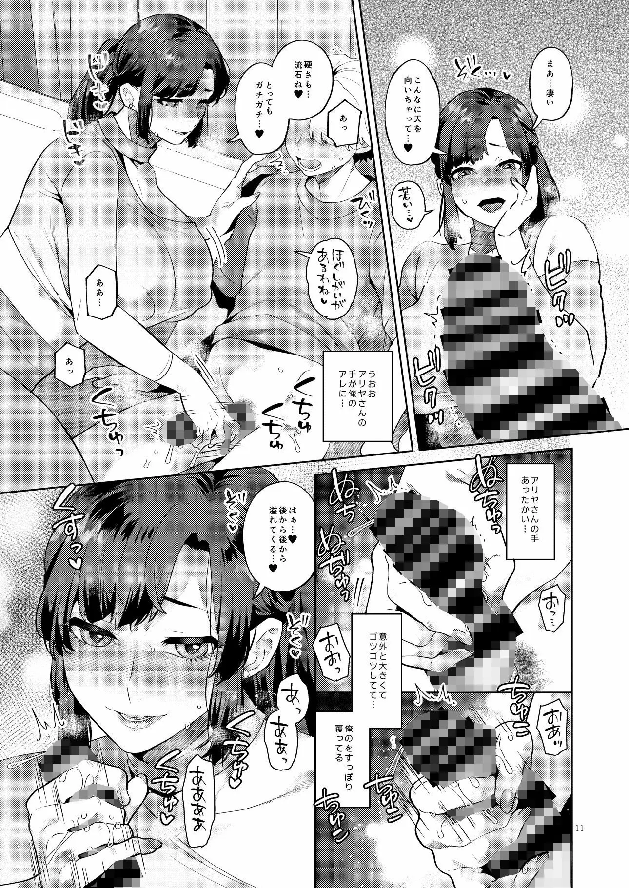 シーメール奥さんとセックスワークアウト 画像7