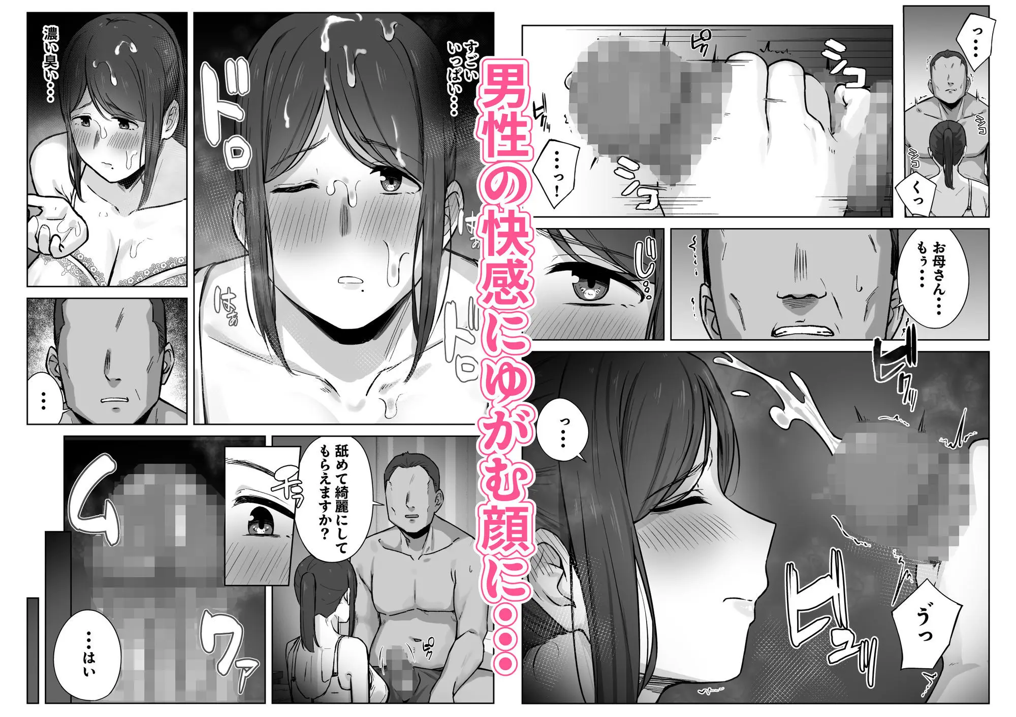 娘のパパ活を終わらせるために、母ができること。 画像6