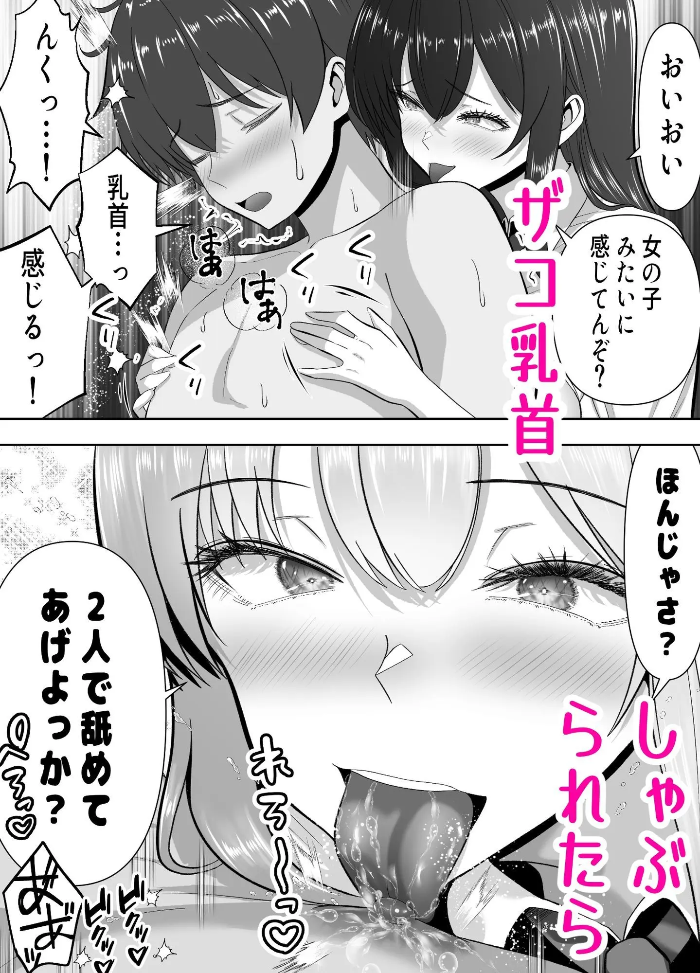 俺の部屋、入りびたりギャルだらけ 2 画像4