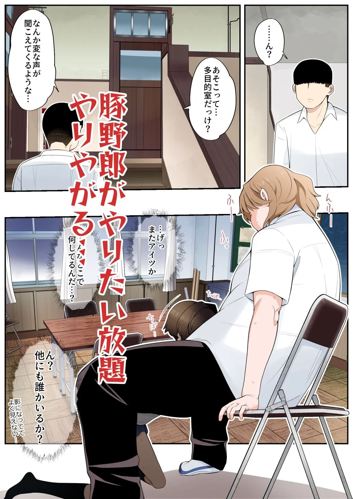 眼つきが悪くて、態度がキツくて、チビで貧乳な僕の彼女は案外寝取られる〜JG2編〜 画像5