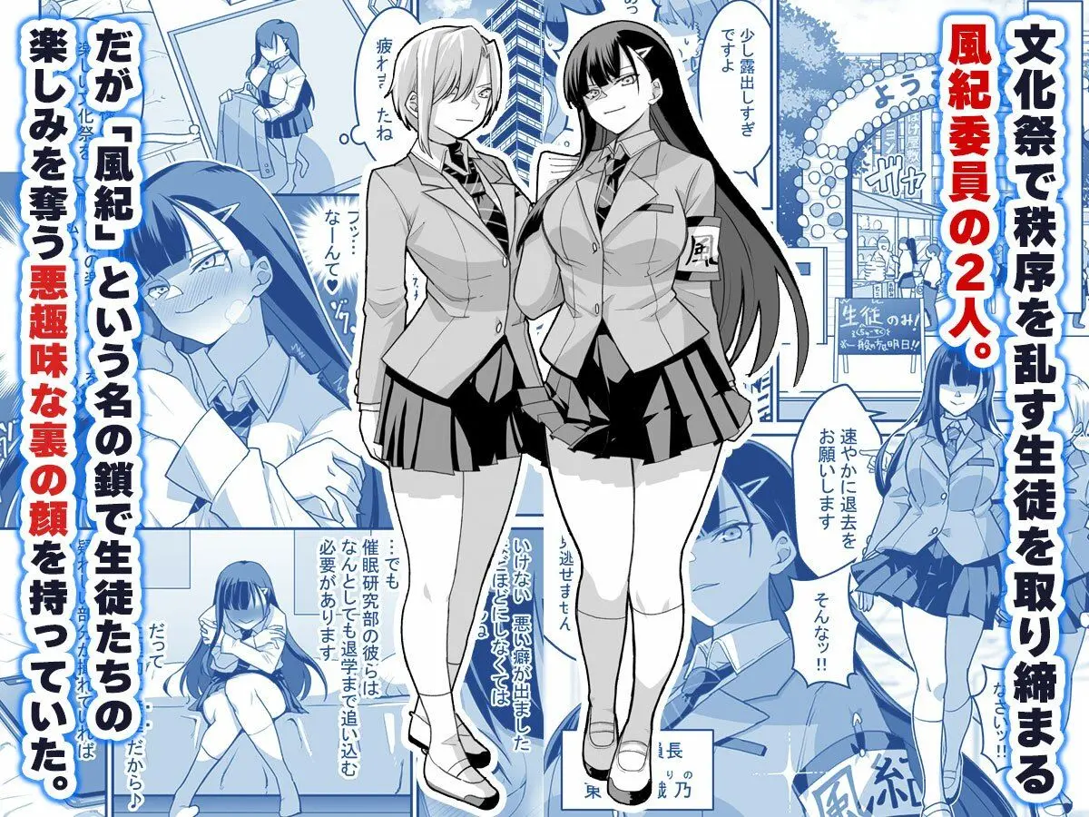 東山さん達は催●術にかけられて・・・ 画像1