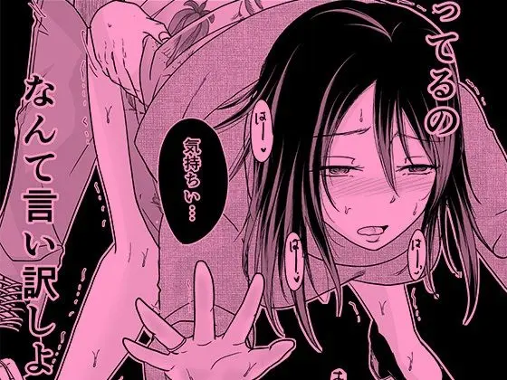 一回だけでもシてみない？ 画像9