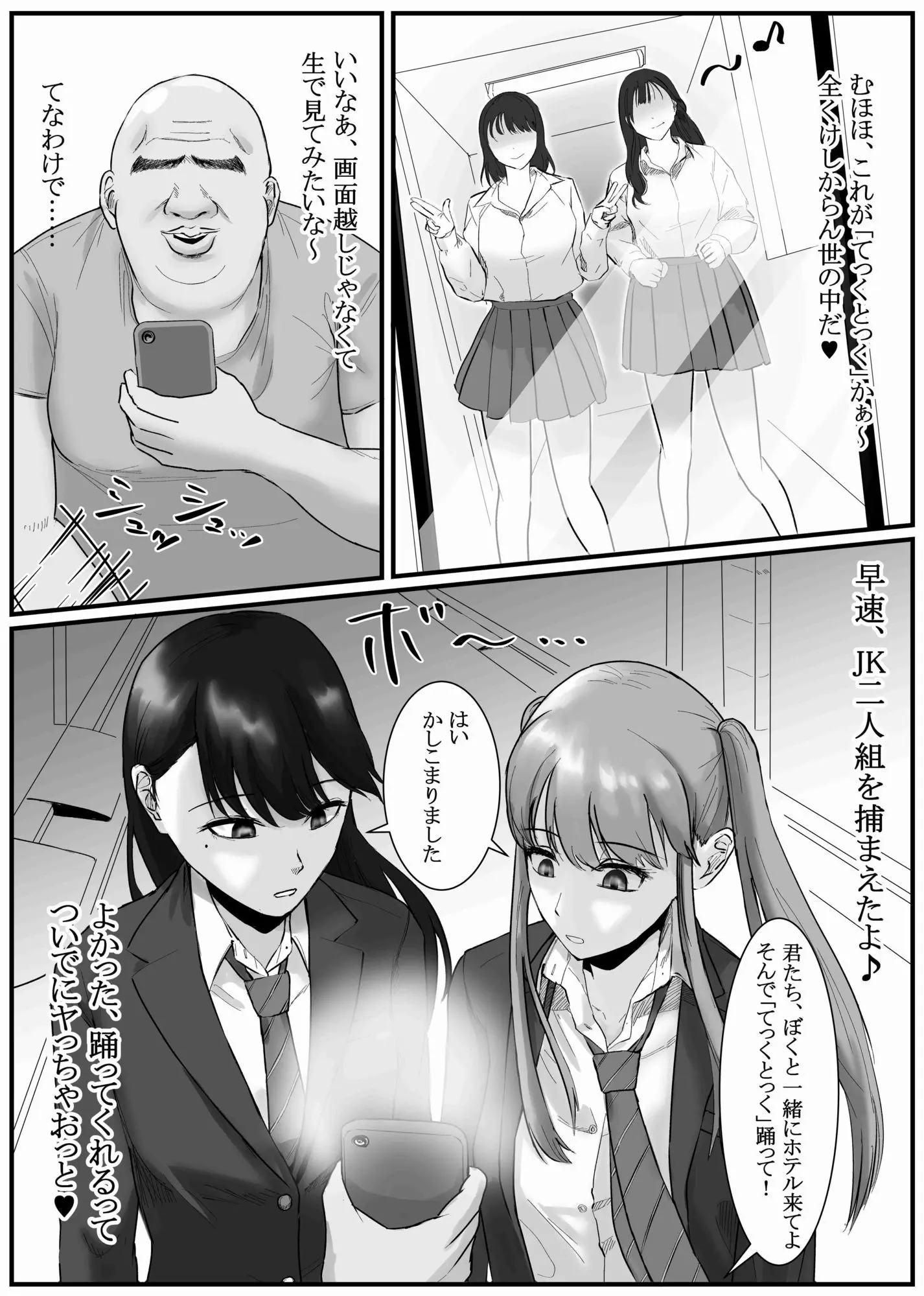 催●同意あり性交渉記録 画像1