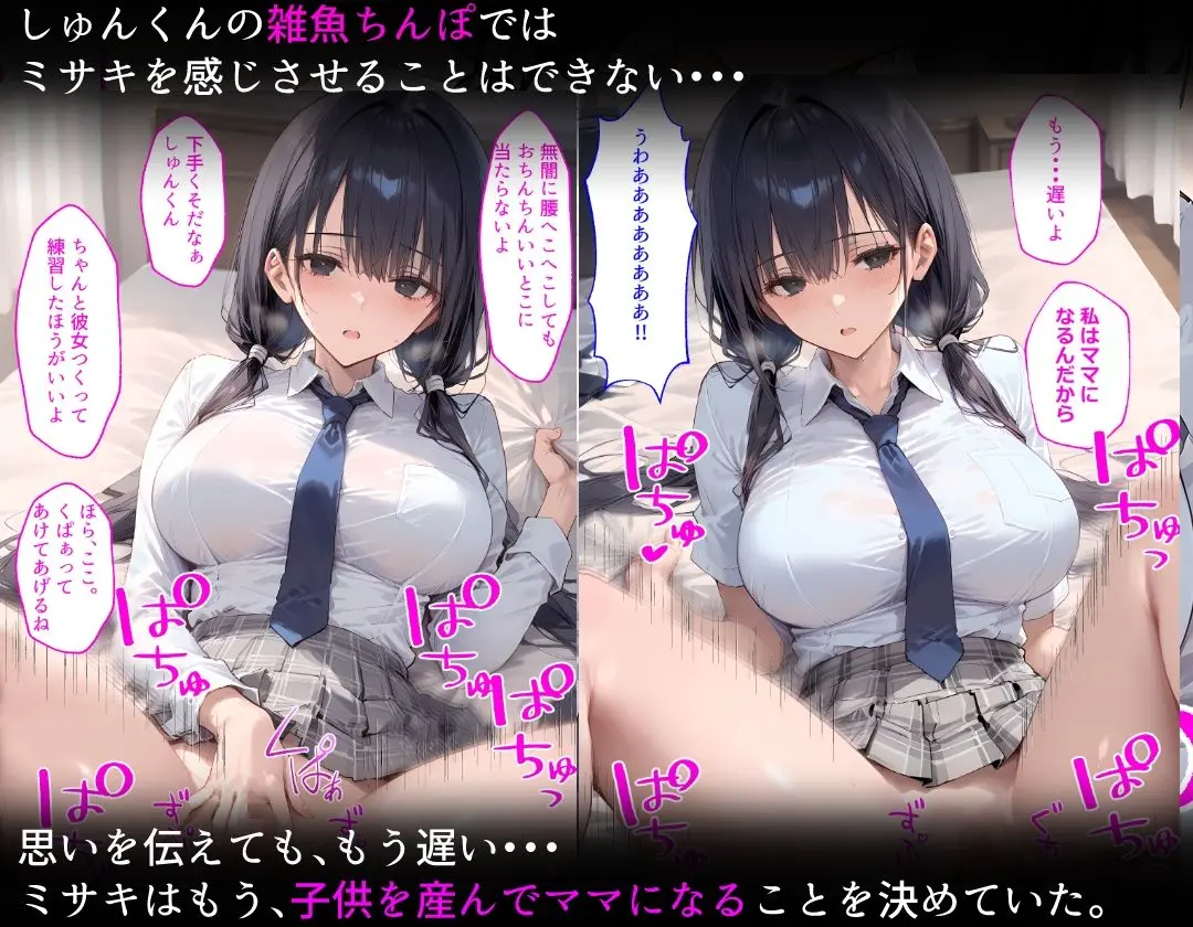 【漫画】ずっと好きだった幼馴染が、顧問に処女を喰われ肉便器にされてました。 画像8