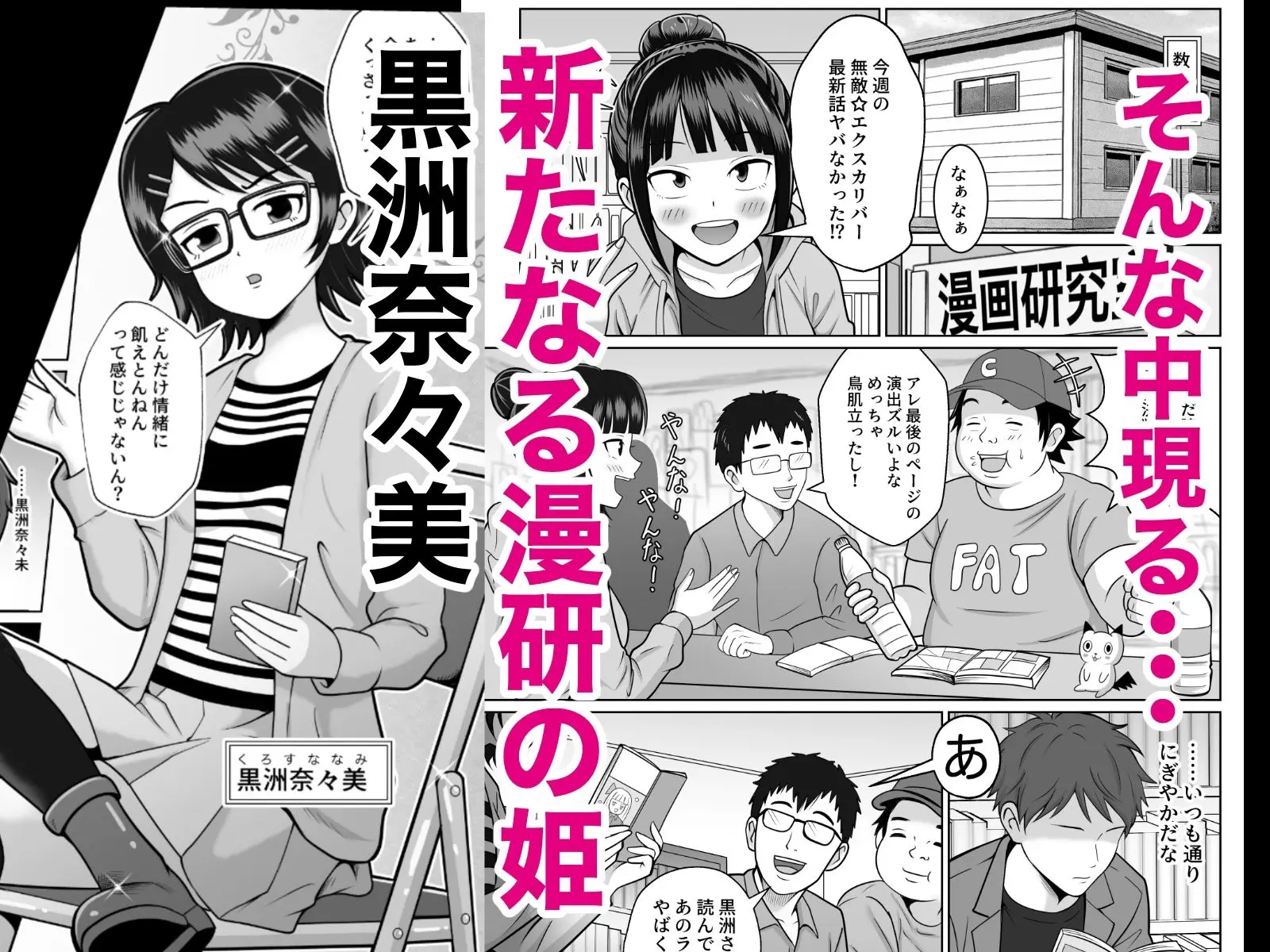 漫研の姫は泡姫！？2 画像3