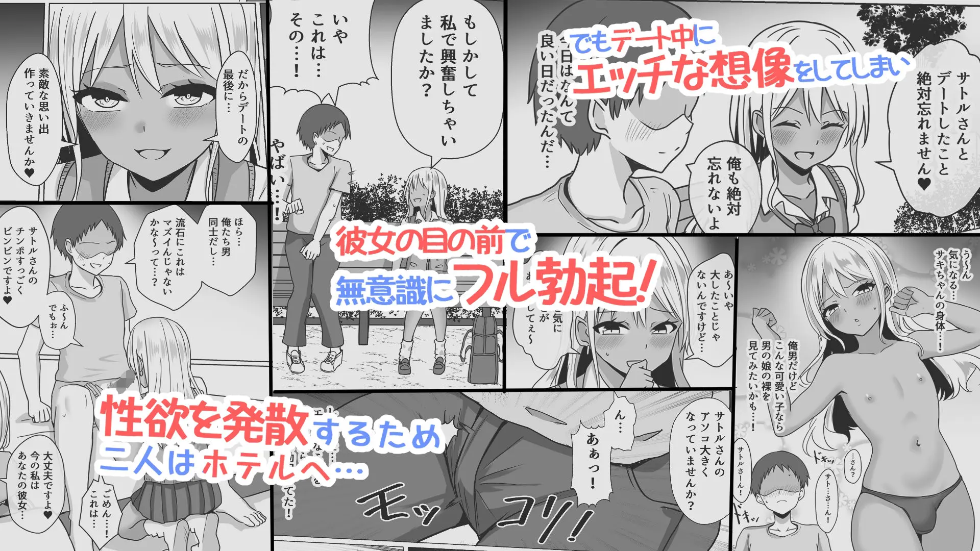 男の娘魔法少女のエッチな魔力補給  アフター 画像2