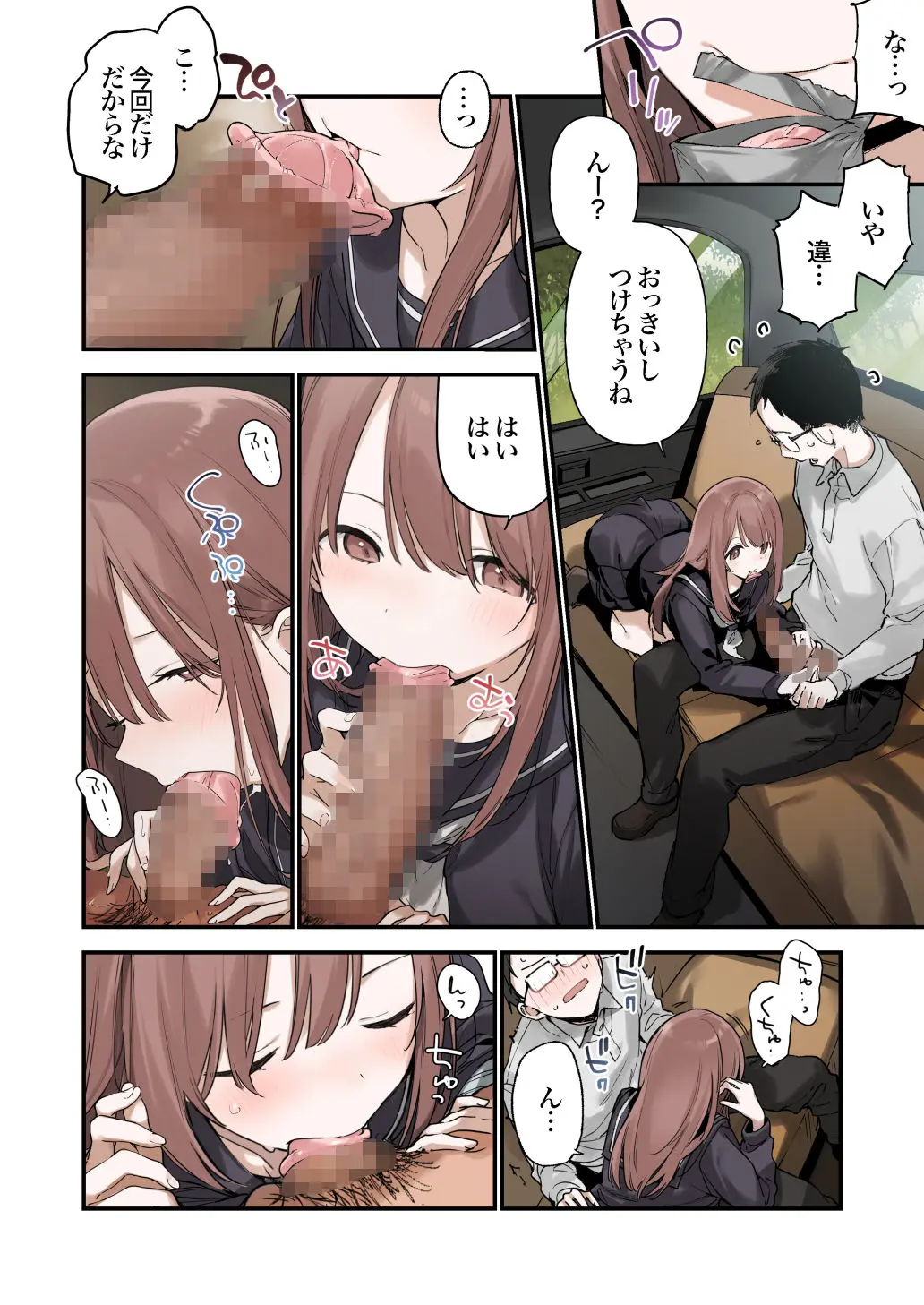 色恋桜【フルカラー版】 画像6