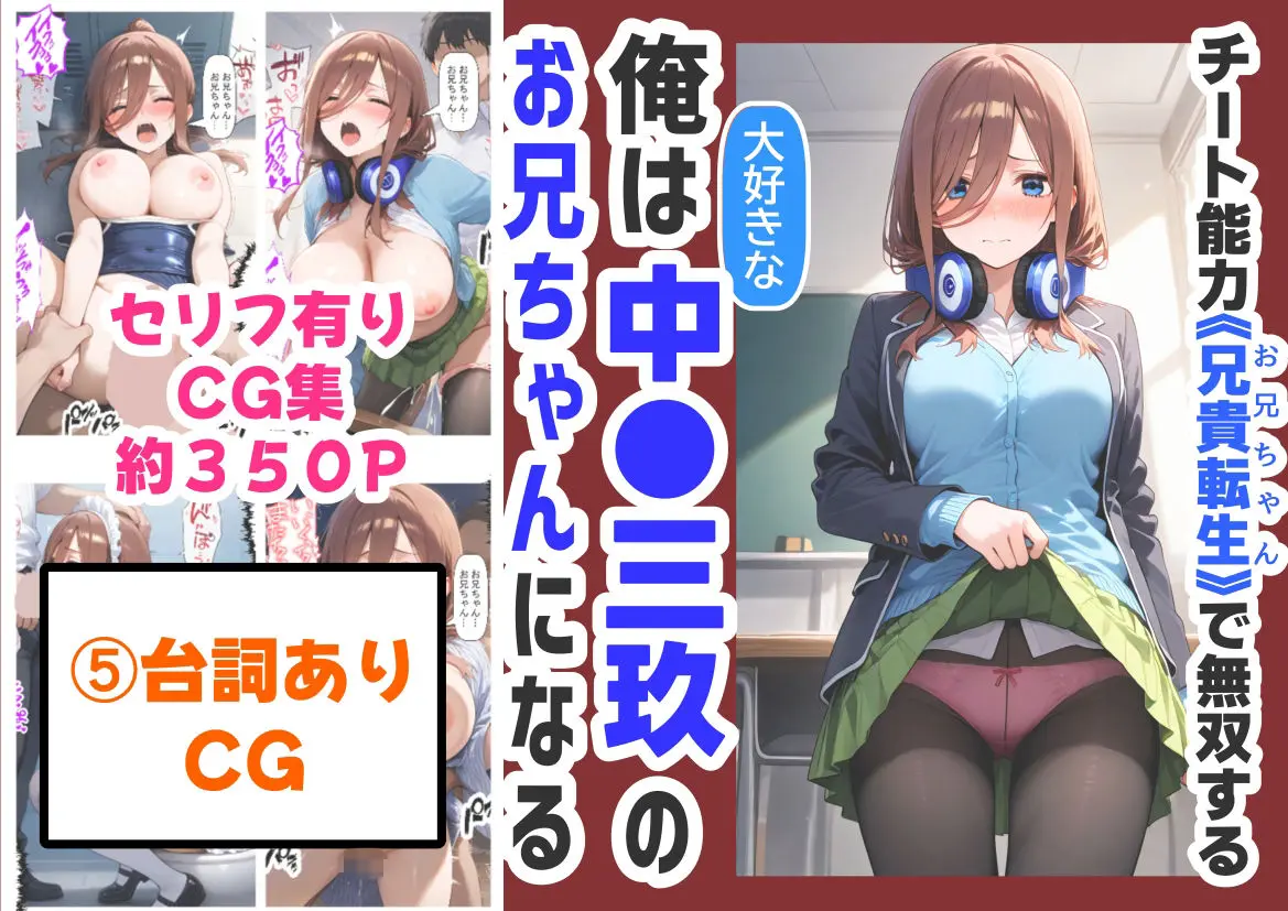 中野家  総集編＆新作:五つ子たちとデスゲーム♂に参加したら《前編＆後編》 画像9