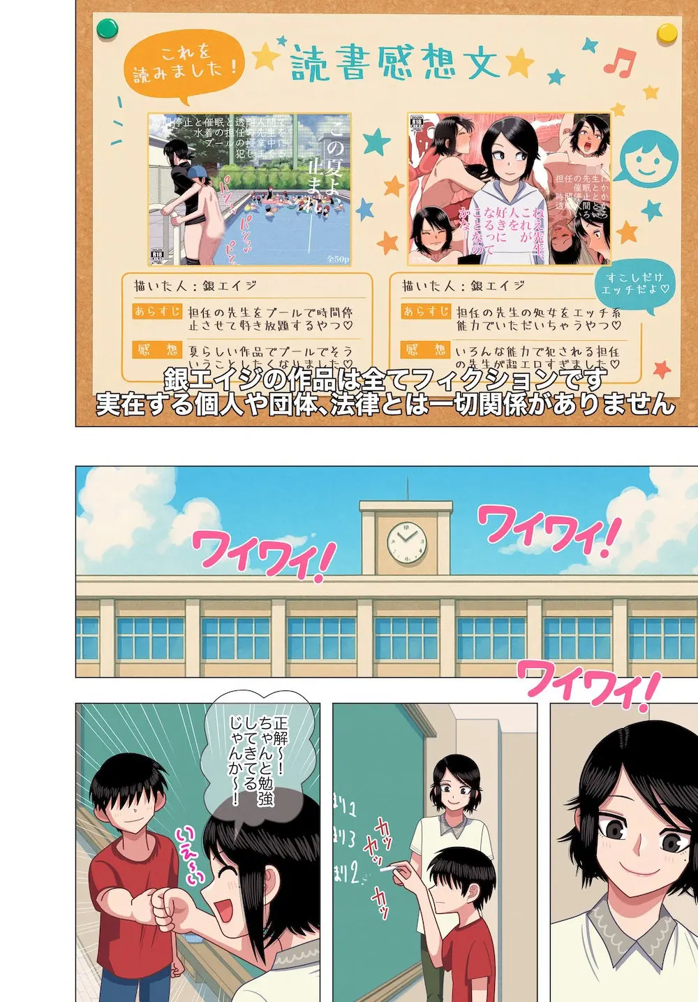 担任の先生に催●かけてセックスの実演授業してもらいました 画像2