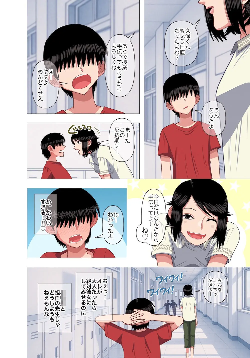 担任の先生に催●かけてセックスの実演授業してもらいました 画像4