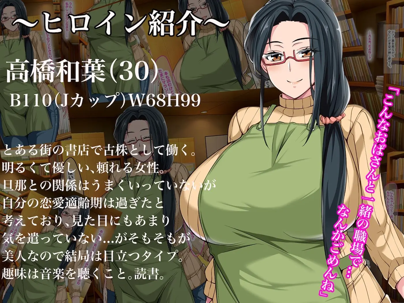 街の本屋で働くむちむち爆乳な地味人妻がバイト同僚の若いチャラ男に好き勝手弄ばれて寝取られちゃう話 画像10