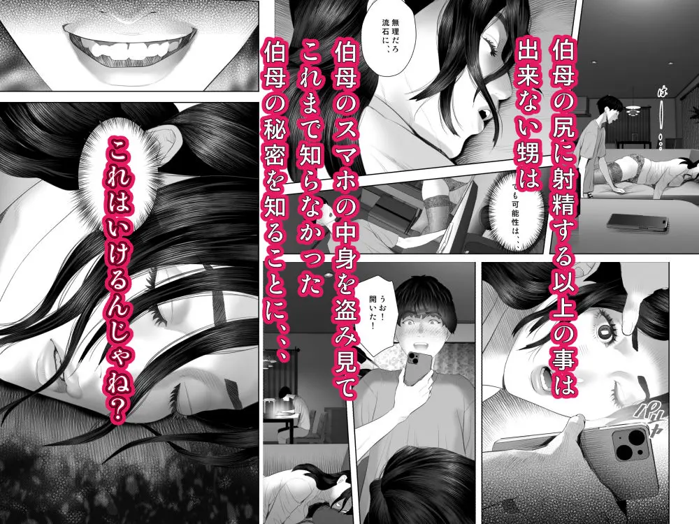 白薔薇伯母さんの秘めた、、、  エロ下着編 画像5