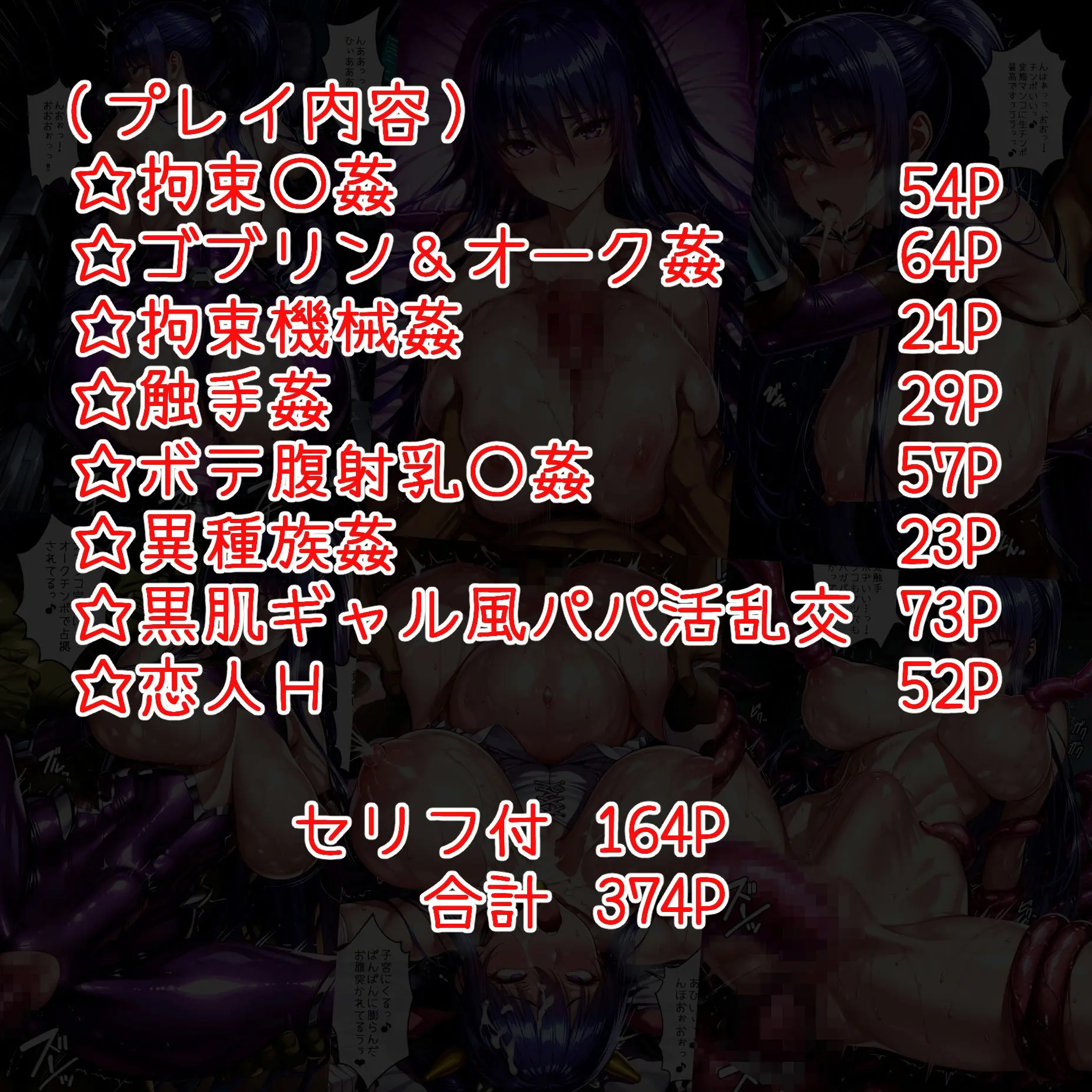 堕ちた対魔忍秋山〇子 画像1