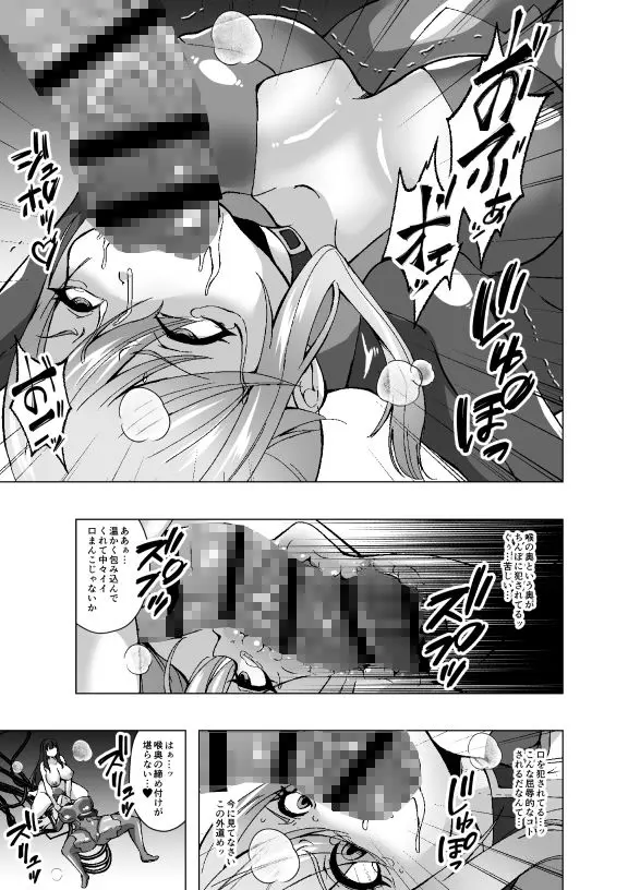 女スパイと人格排泄〜若き肉体に宿る他人の意識〜 画像7