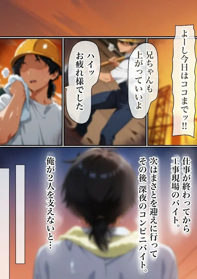 みゆき寝取っちゃいました2 画像8