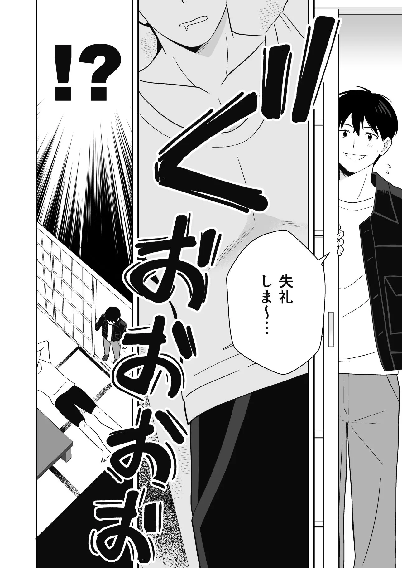 近所の人妻と旦那の前で催淫セックスする話 画像6