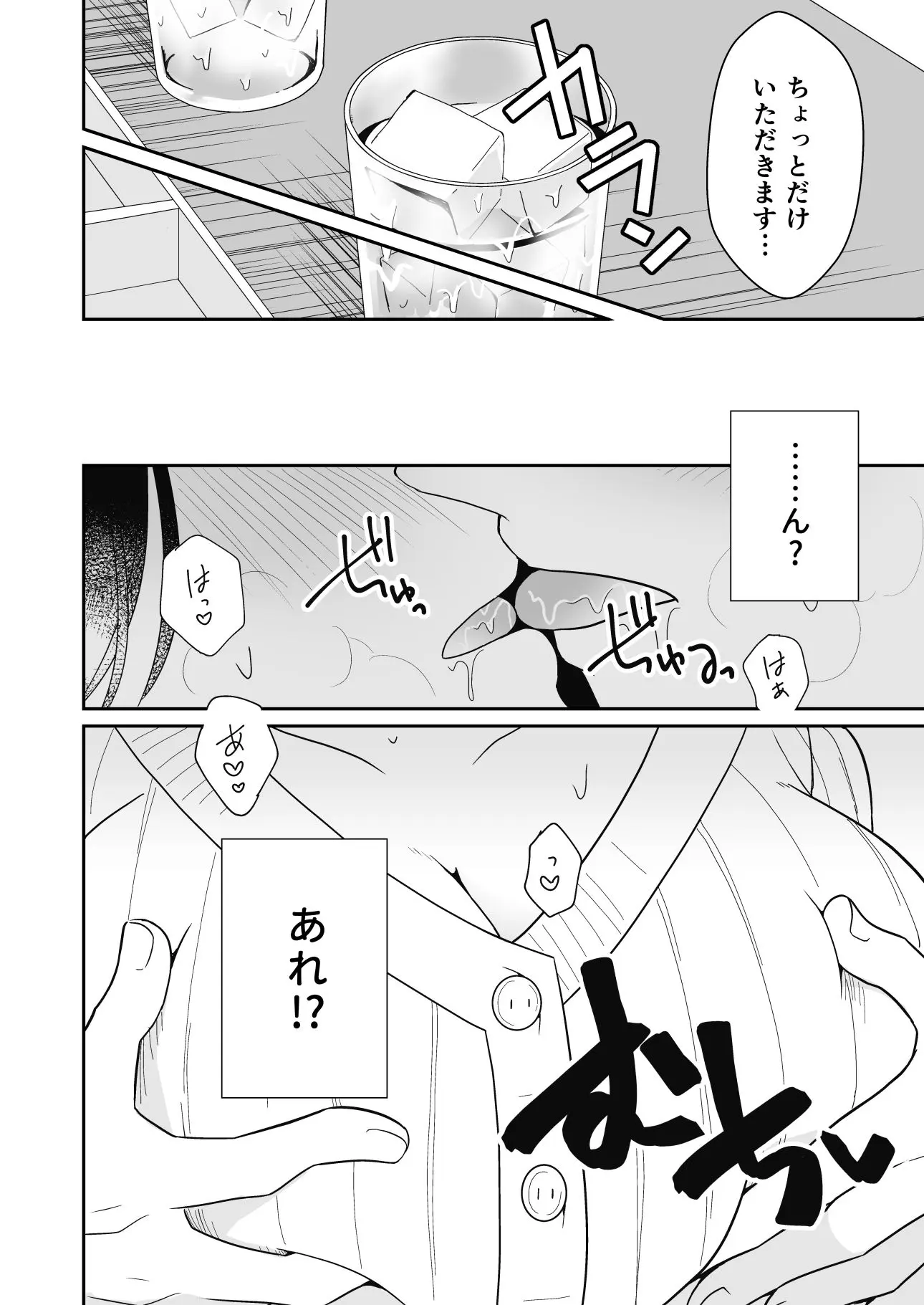 近所の人妻と旦那の前で催淫セックスする話 画像8