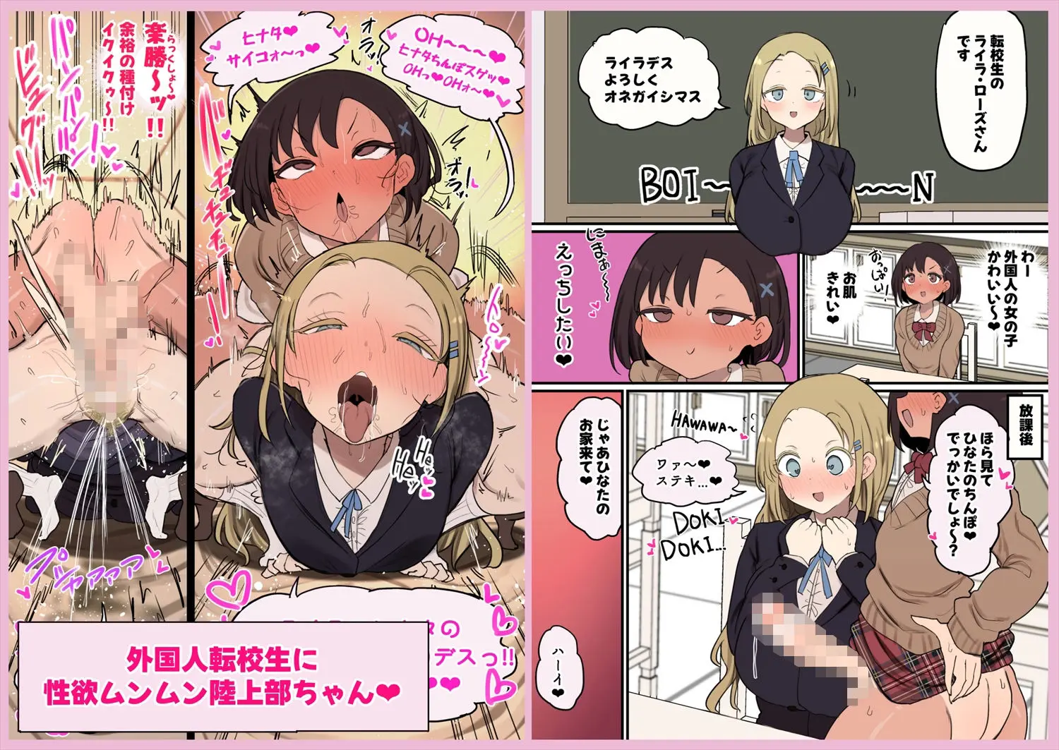 あたまのわるいふたなりマンガ集_6本目 画像9