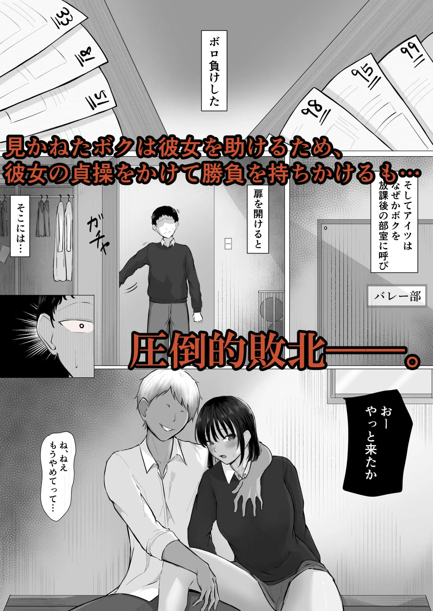 ザコオスは見てるだけ。 画像2