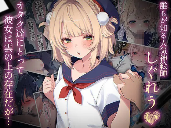 ういちゃんは何でもしてくれるっ!【総集編】 画像1