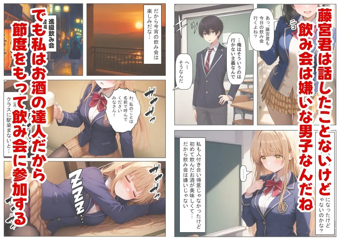 学生も飲酒が可能になったけど毎回、酔ってお持ち帰りされる【天使様】のHな話 画像2