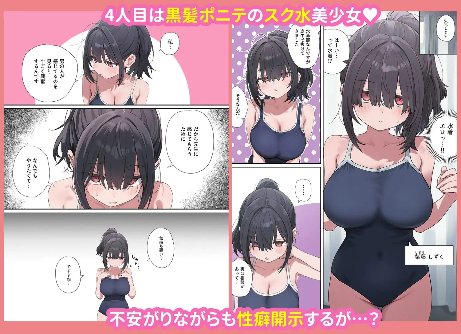 貞操逆転した世界で  ある女子校の性処理係になった件 画像8