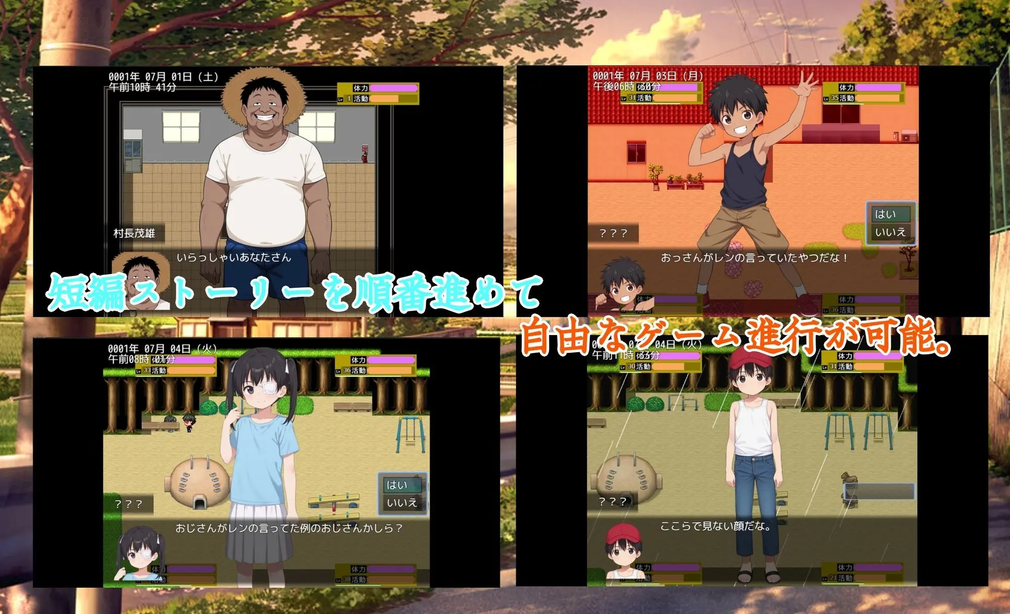 ヨリドコロ ー男系女子との夏の思い出。ー 画像2