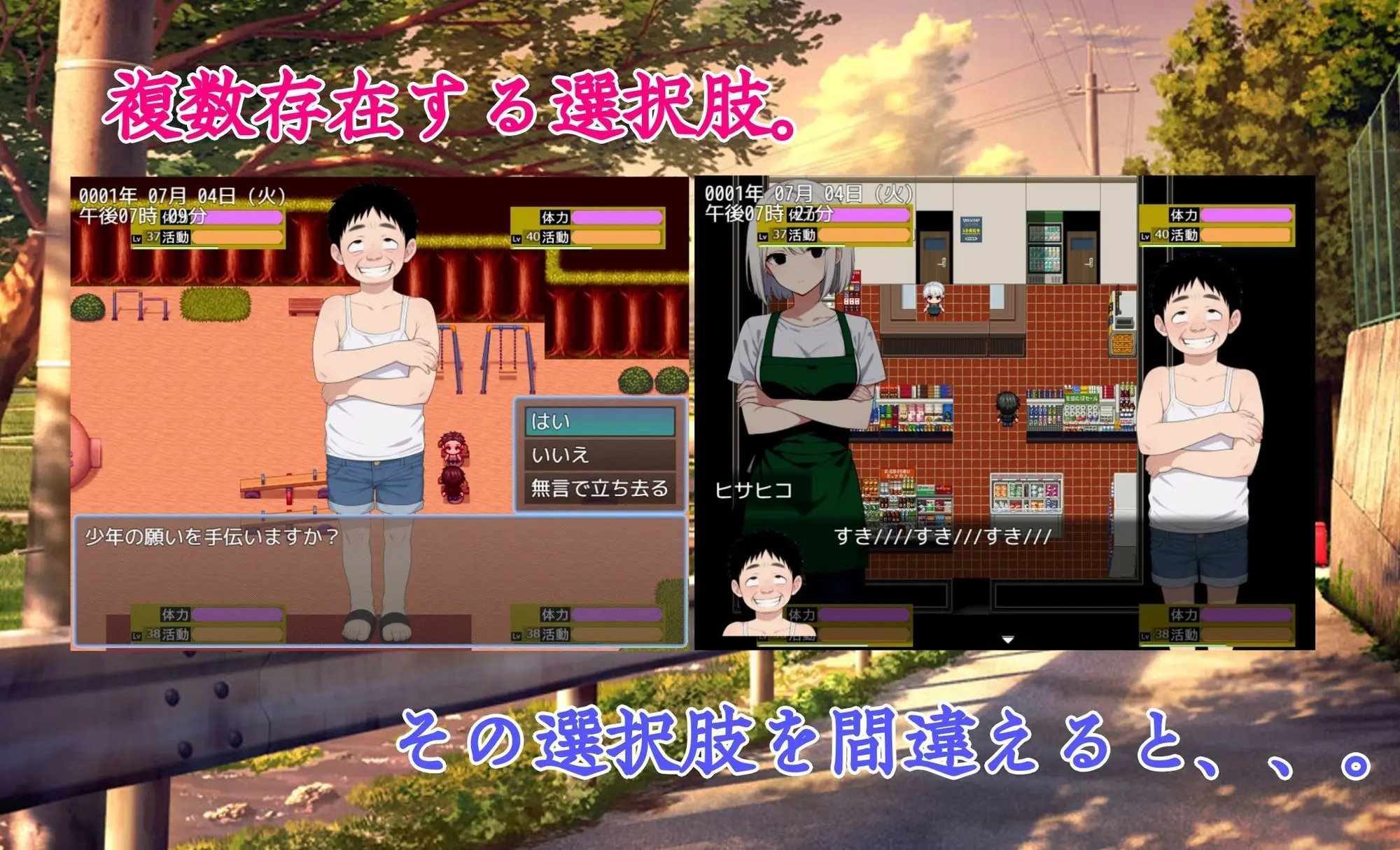 ヨリドコロ ー男系女子との夏の思い出。ー 画像3