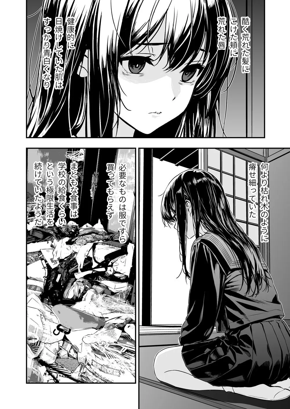 敬語の拭けない従順な姪にえっちないたずら 画像3