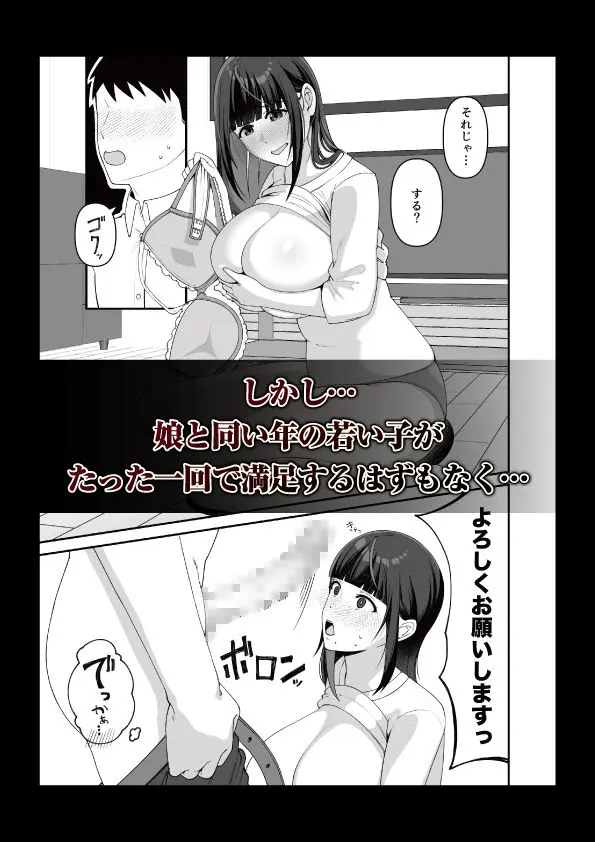娘だけじゃ足りないの!? 画像4