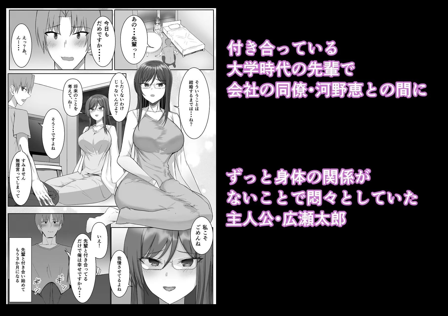 彼女がやらせてくれないので地雷系彼女を拾いました2 画像1