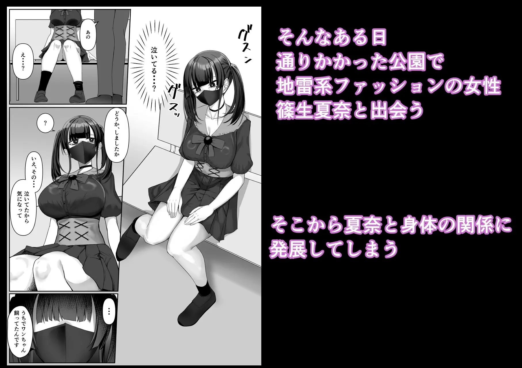 彼女がやらせてくれないので地雷系彼女を拾いました2 画像2