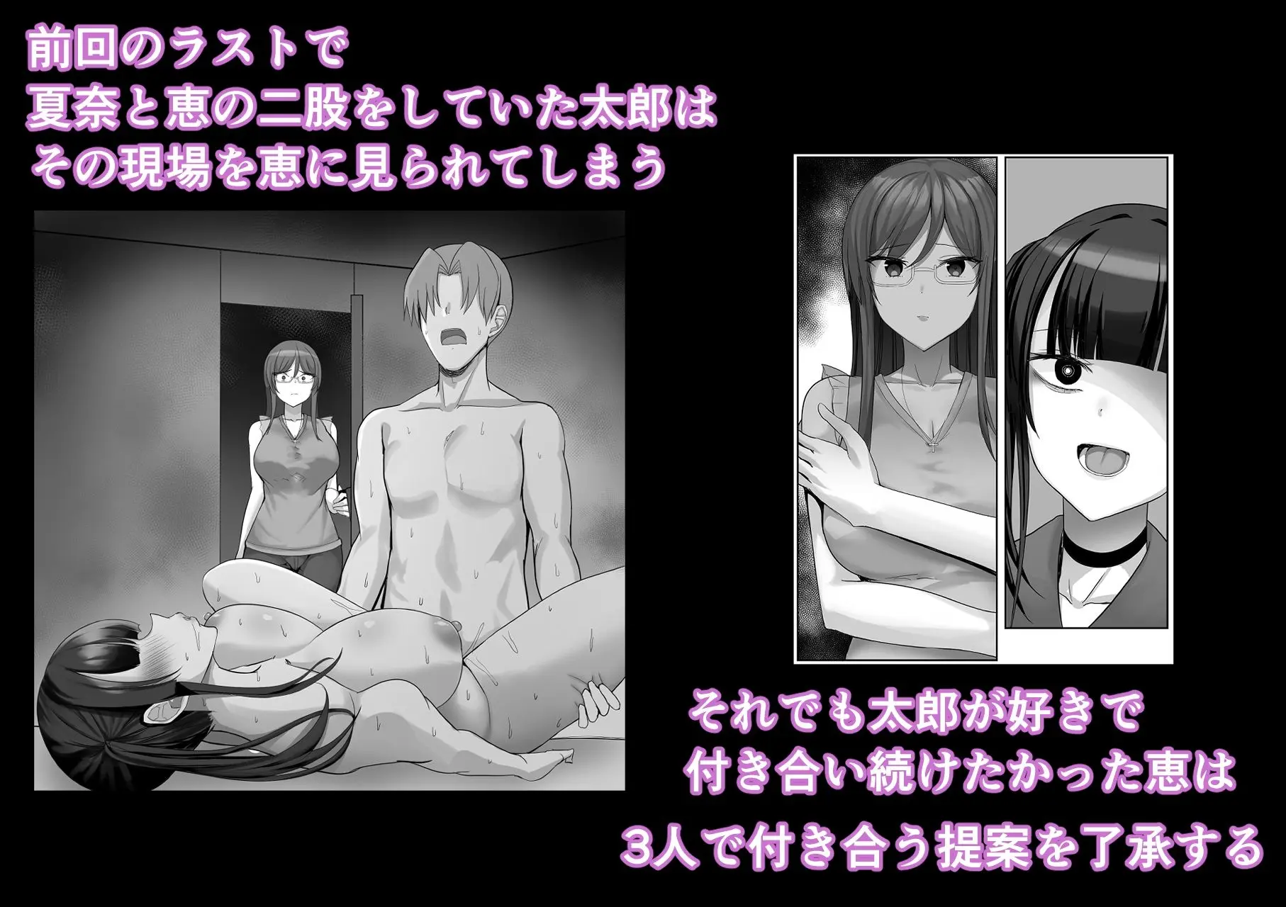 彼女がやらせてくれないので地雷系彼女を拾いました2 画像3