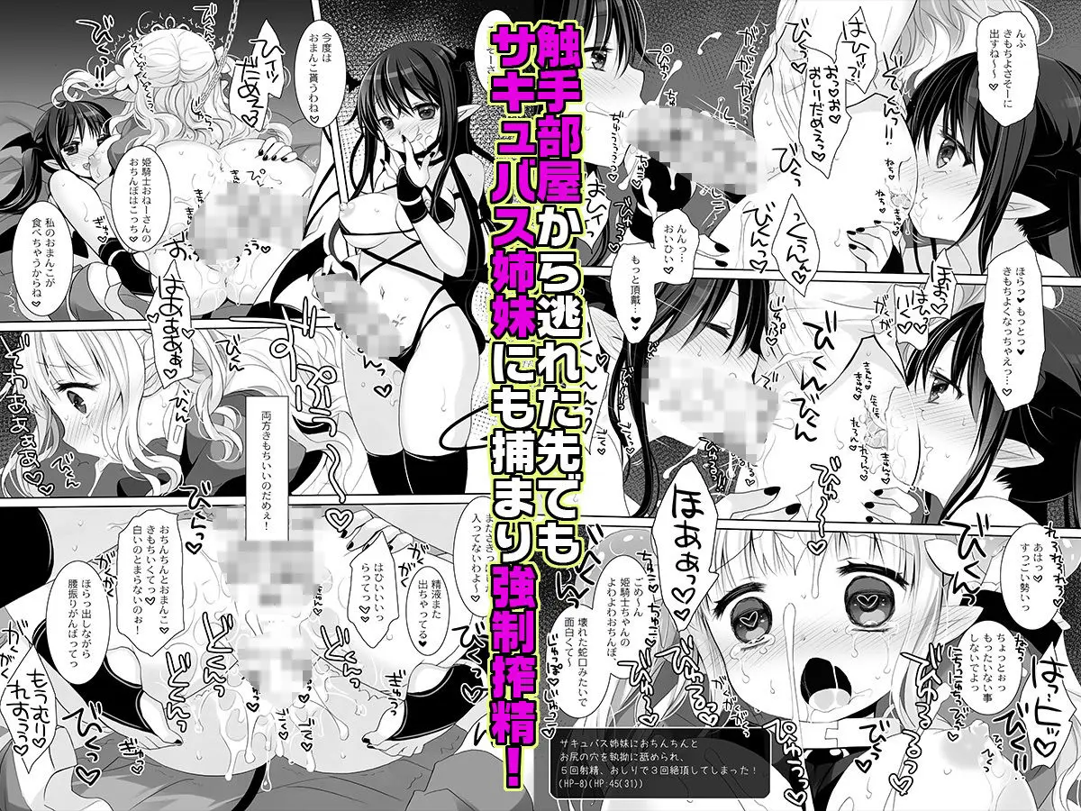 姫騎士ちゃん大敗北集 -桜沢いづみside- 画像5