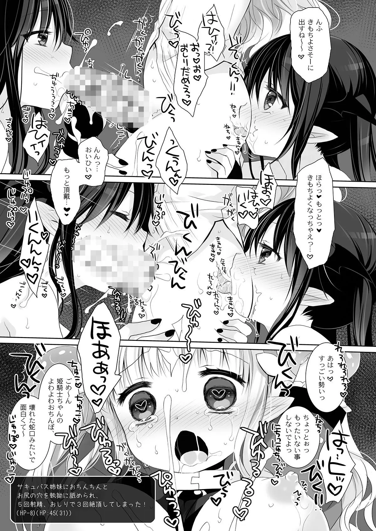 姫騎士ちゃん大敗北集 -桜沢いづみside- 画像9