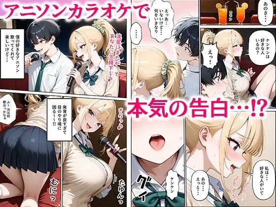 一途な幼馴染ギャルの誘惑セックス 画像5