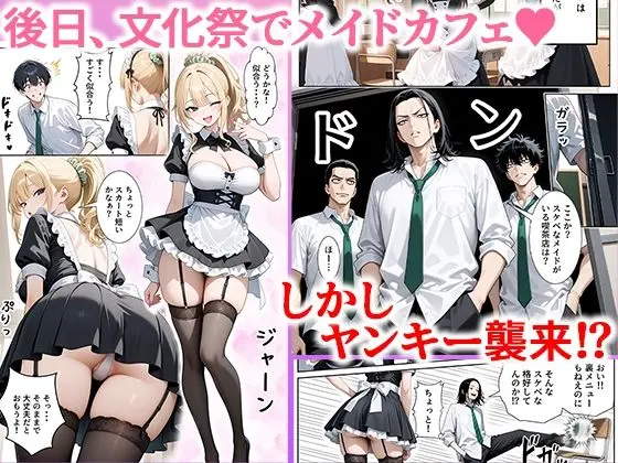 一途な幼馴染ギャルの誘惑セックス 画像8