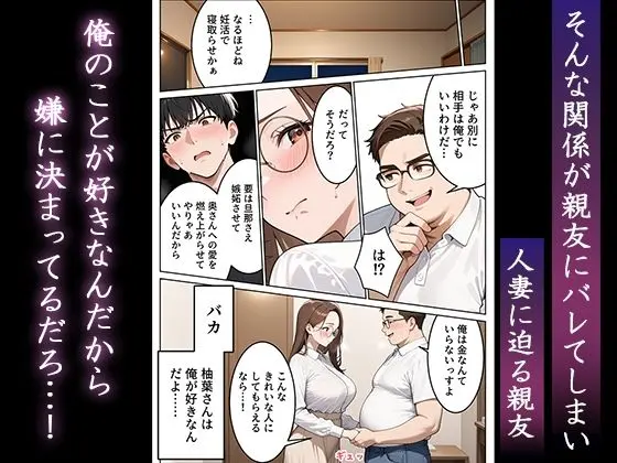 妻を寝取って下さいと頼まれた話 画像6